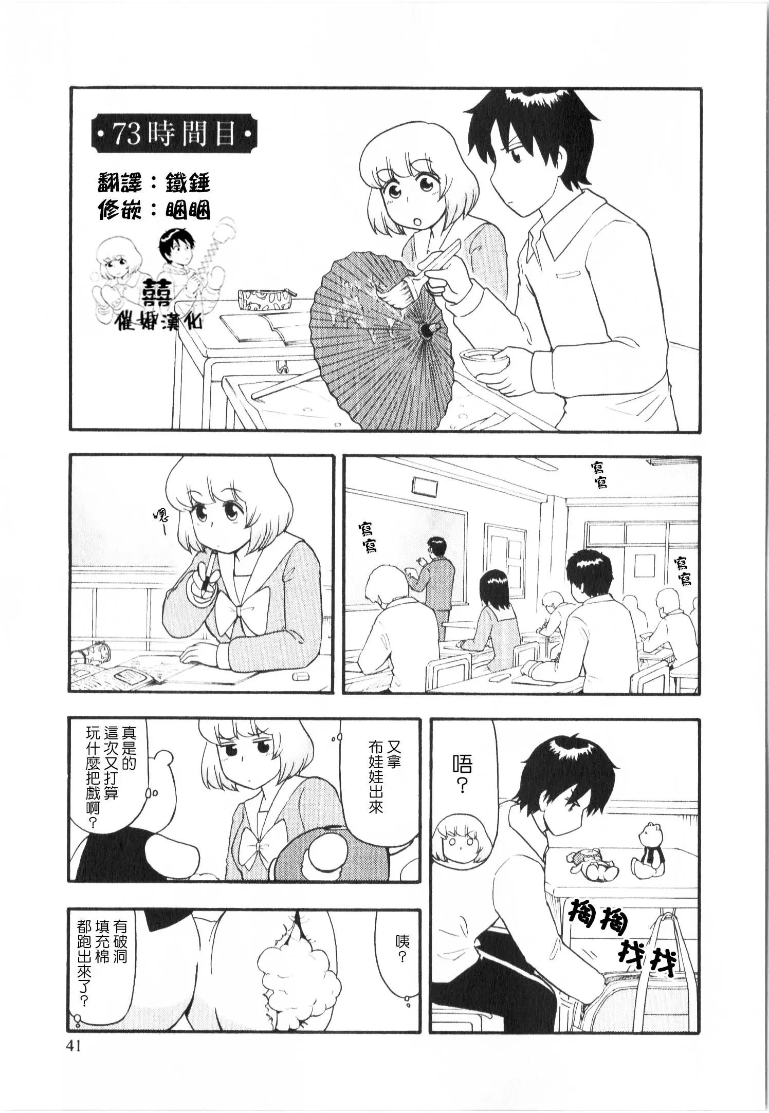 第73回0