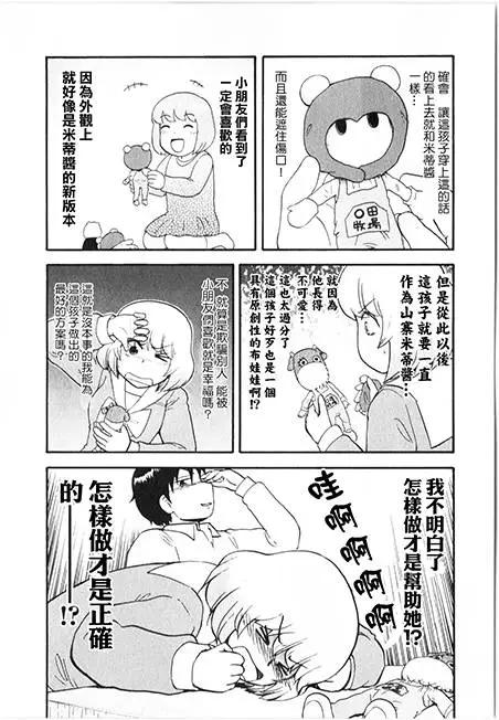 第73回8