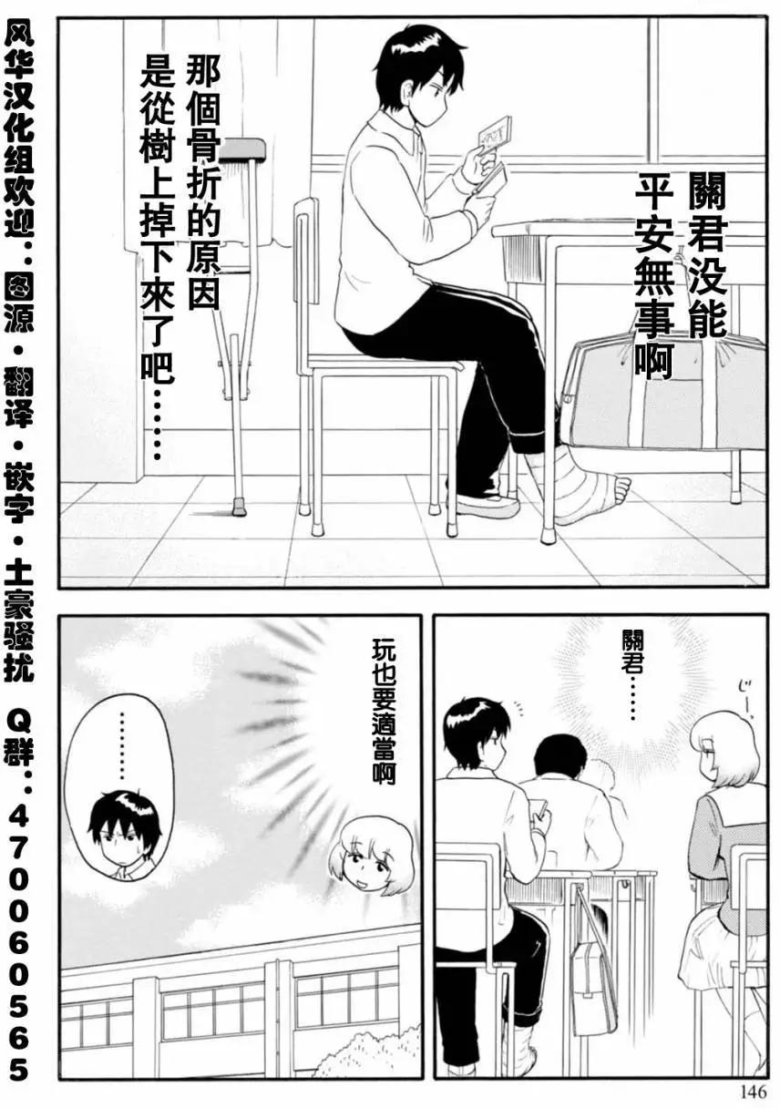 第106回9