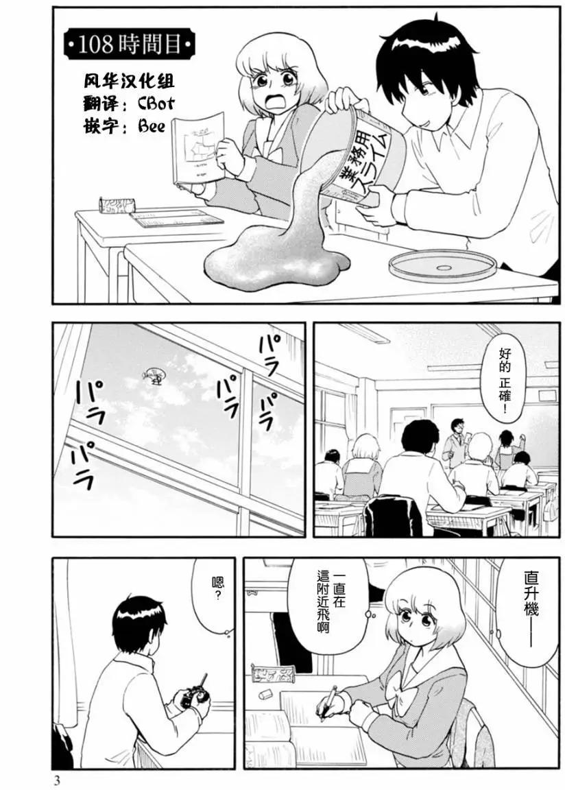 第108回0