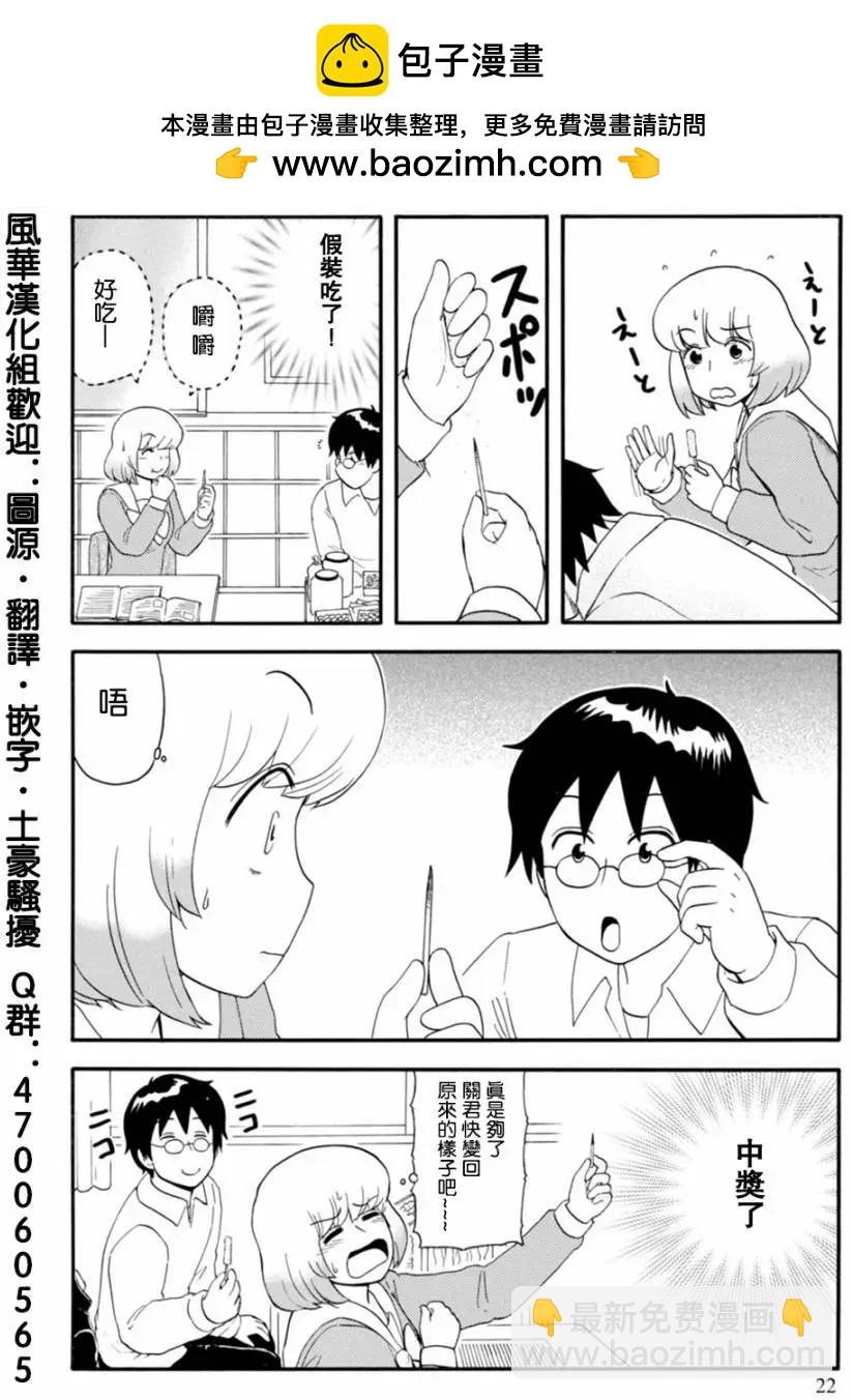 第109回9