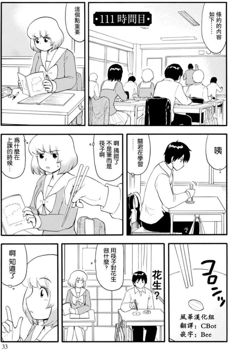第111回0