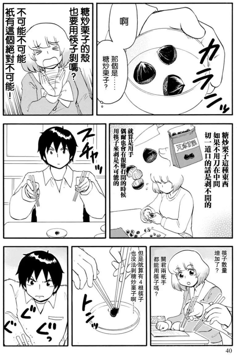 第111回7