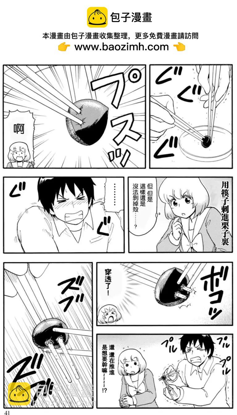第111回8