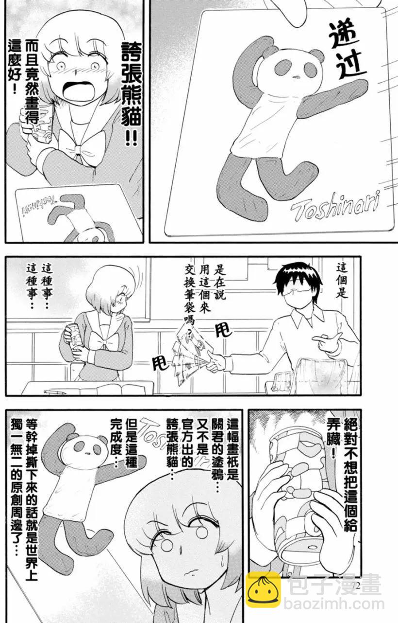 第113回17