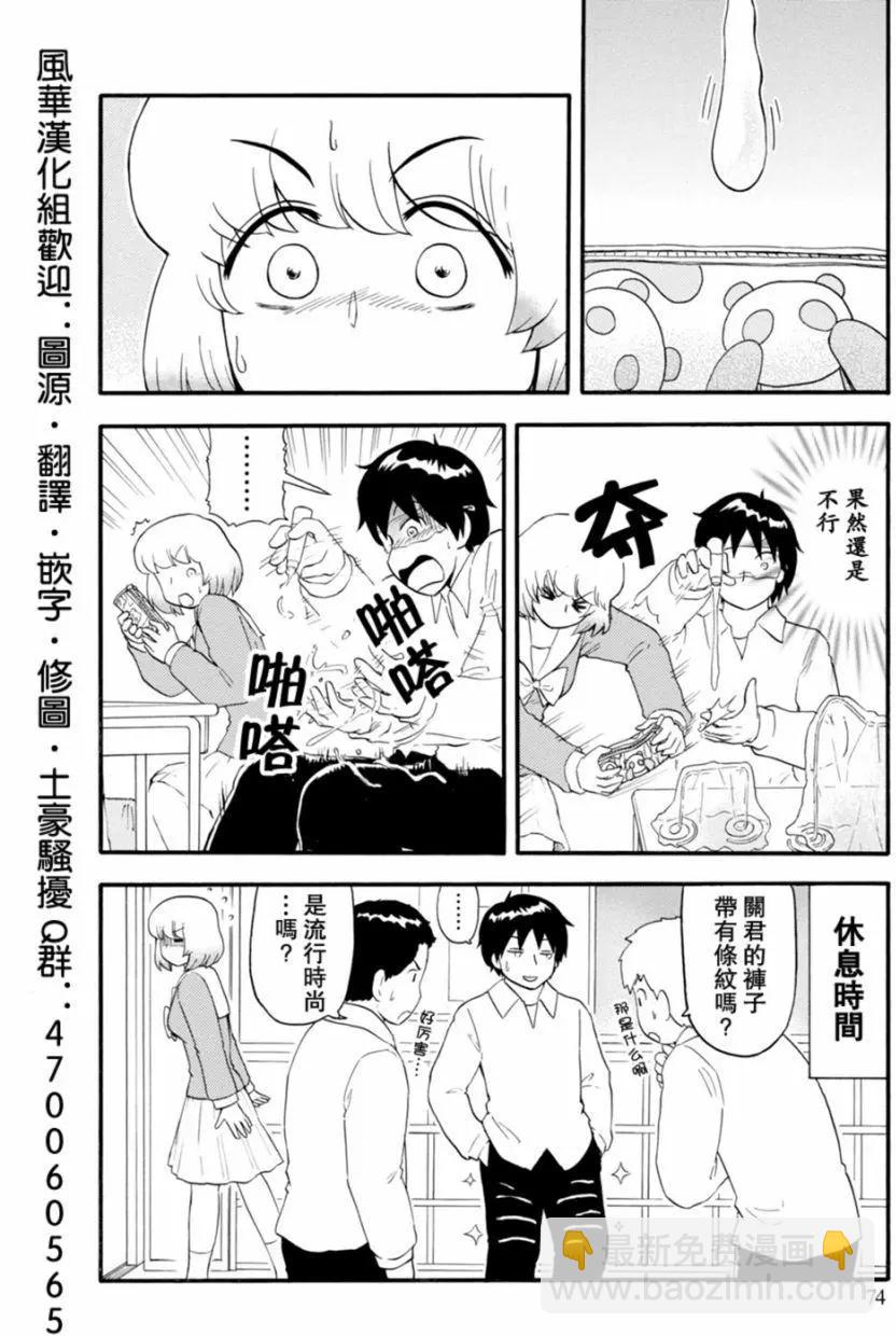 第113回19