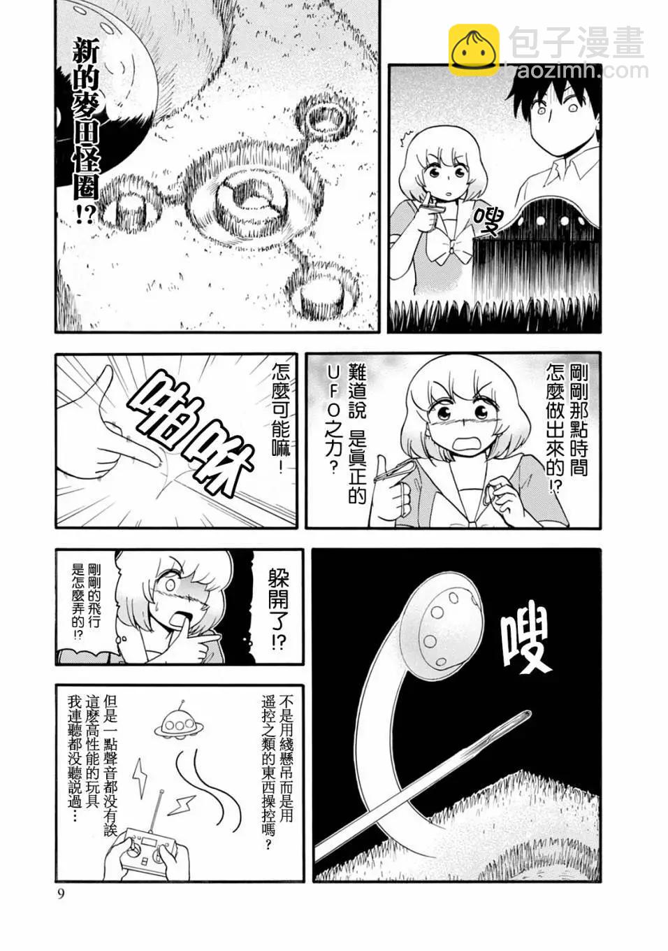 第121话10