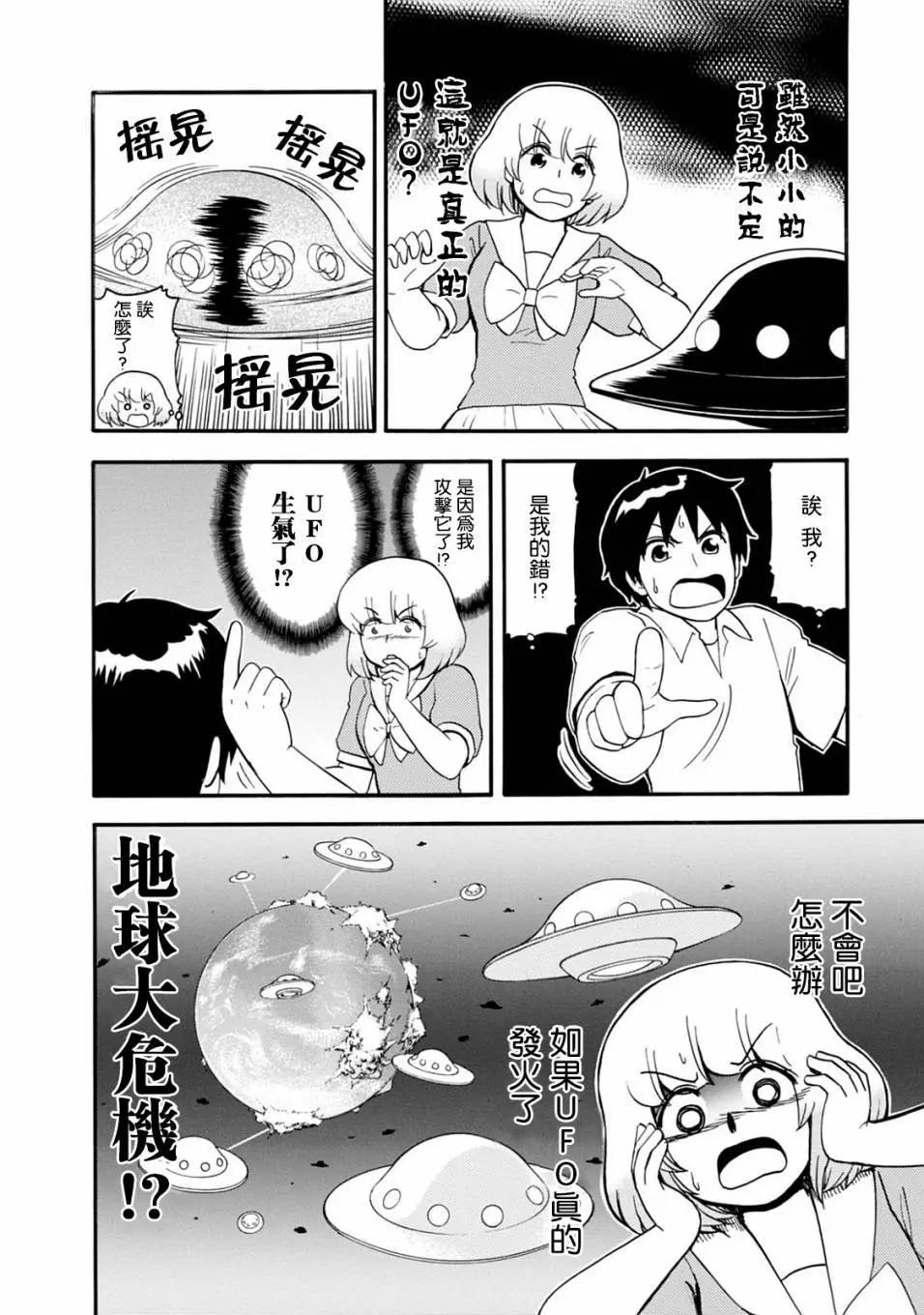 第121话11