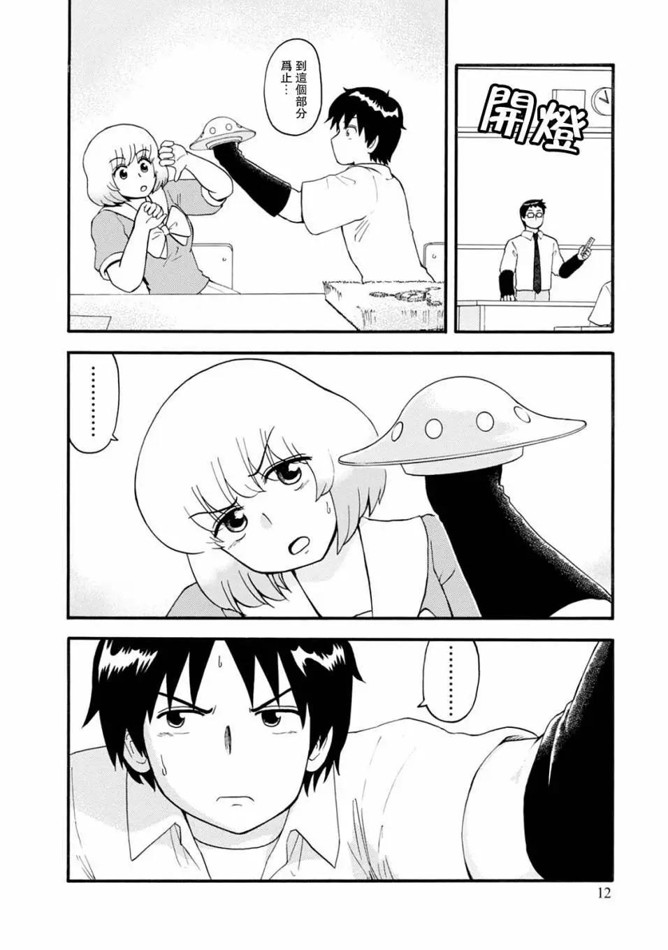 第121话13