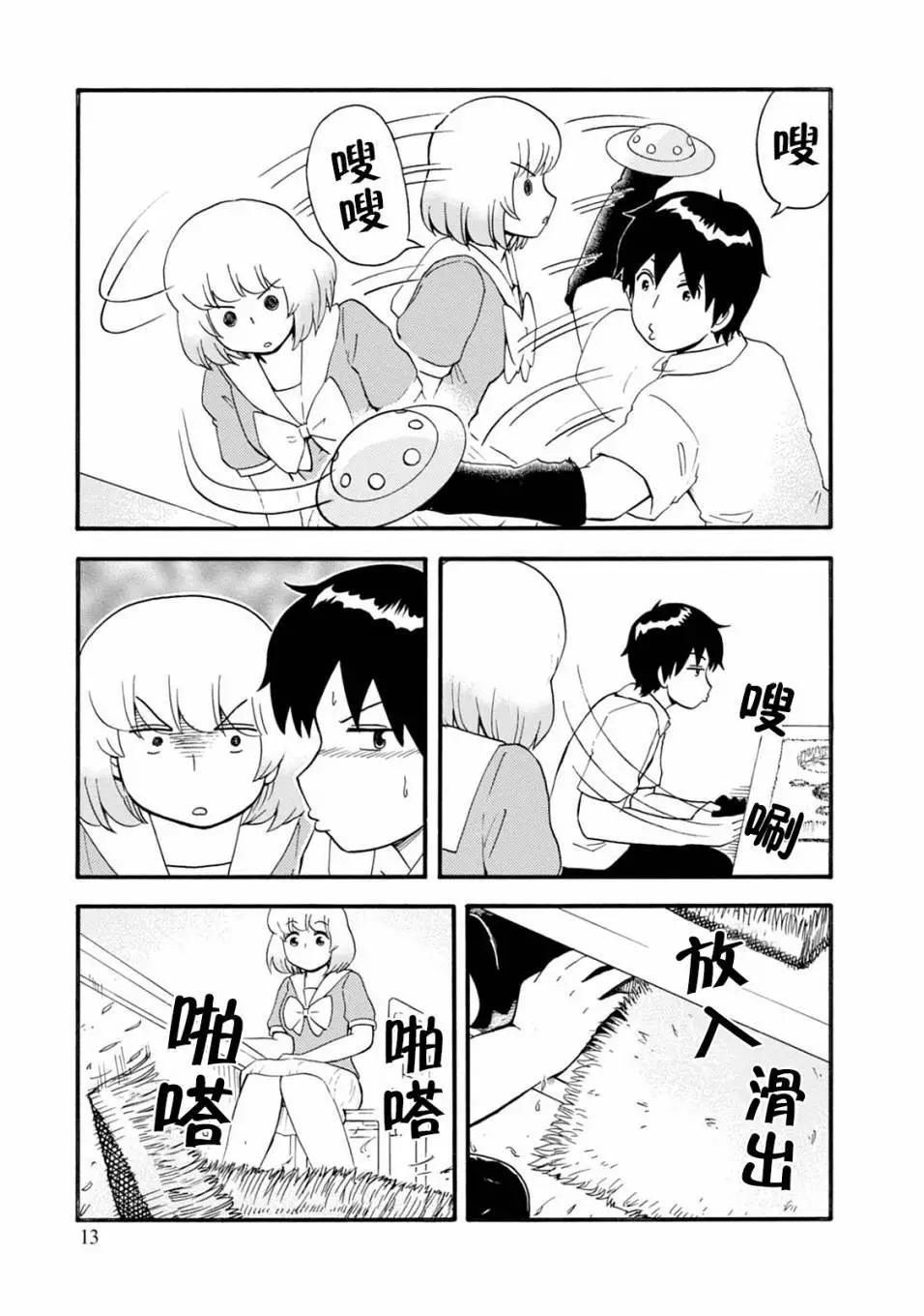 第121话14