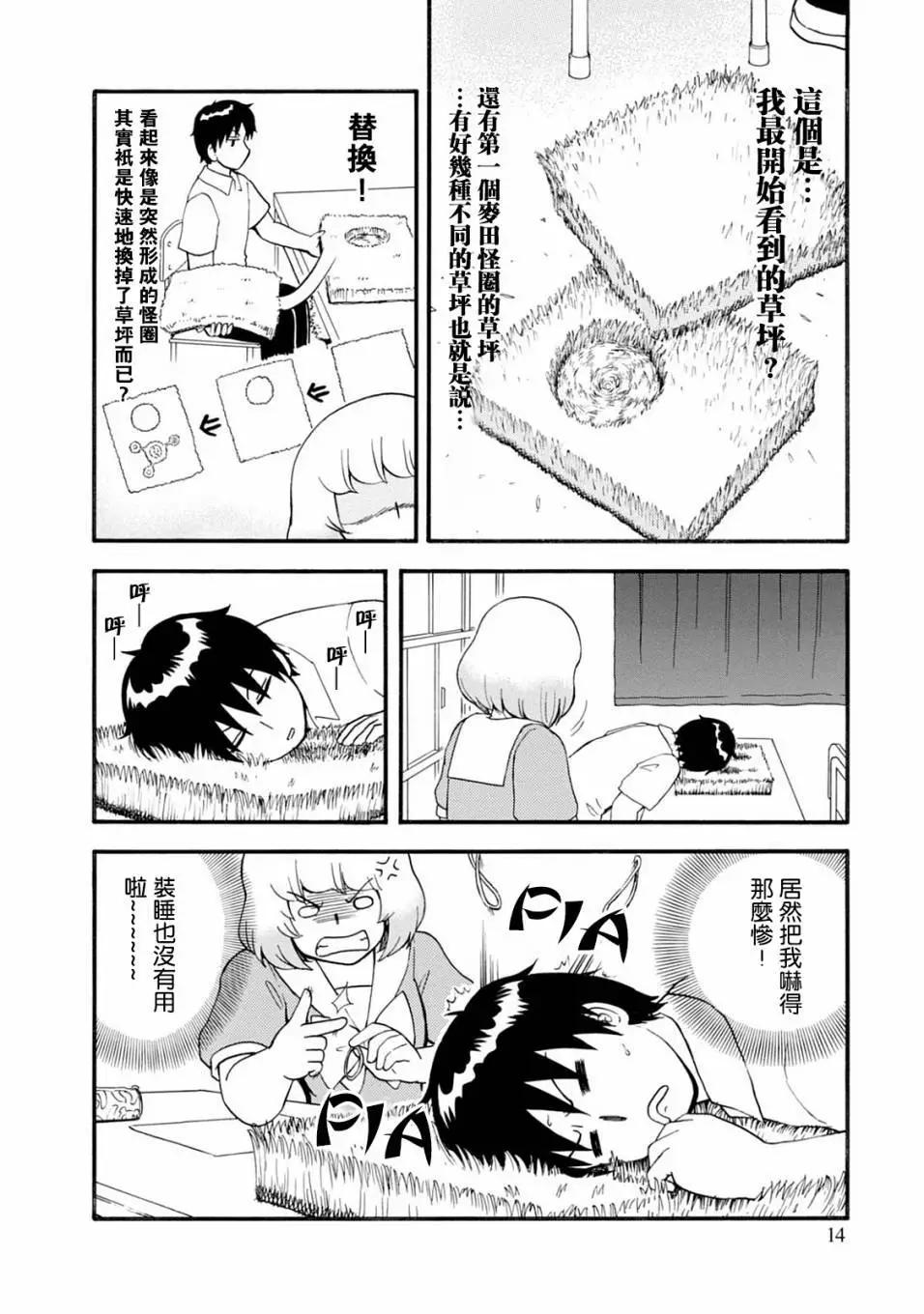 第121话15