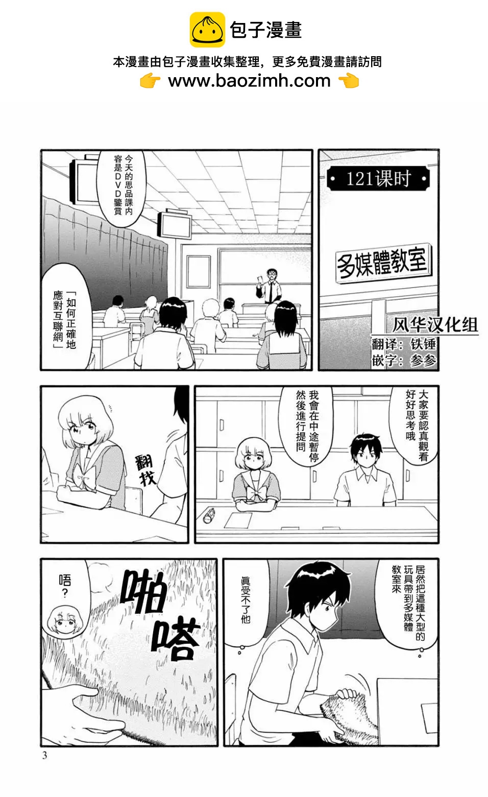 第121话4