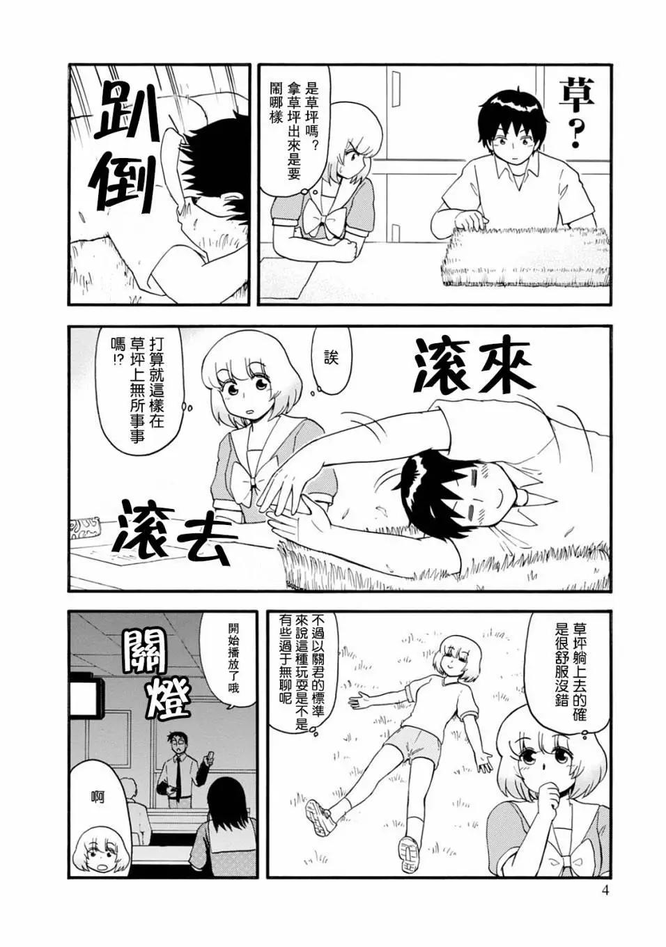 第121话5