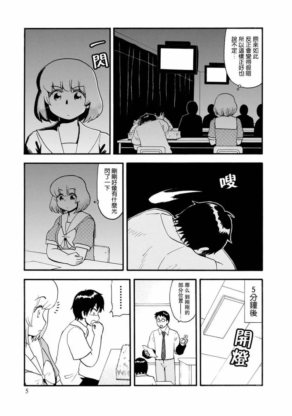 第121话6