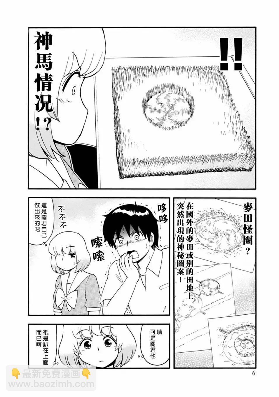 第121话7