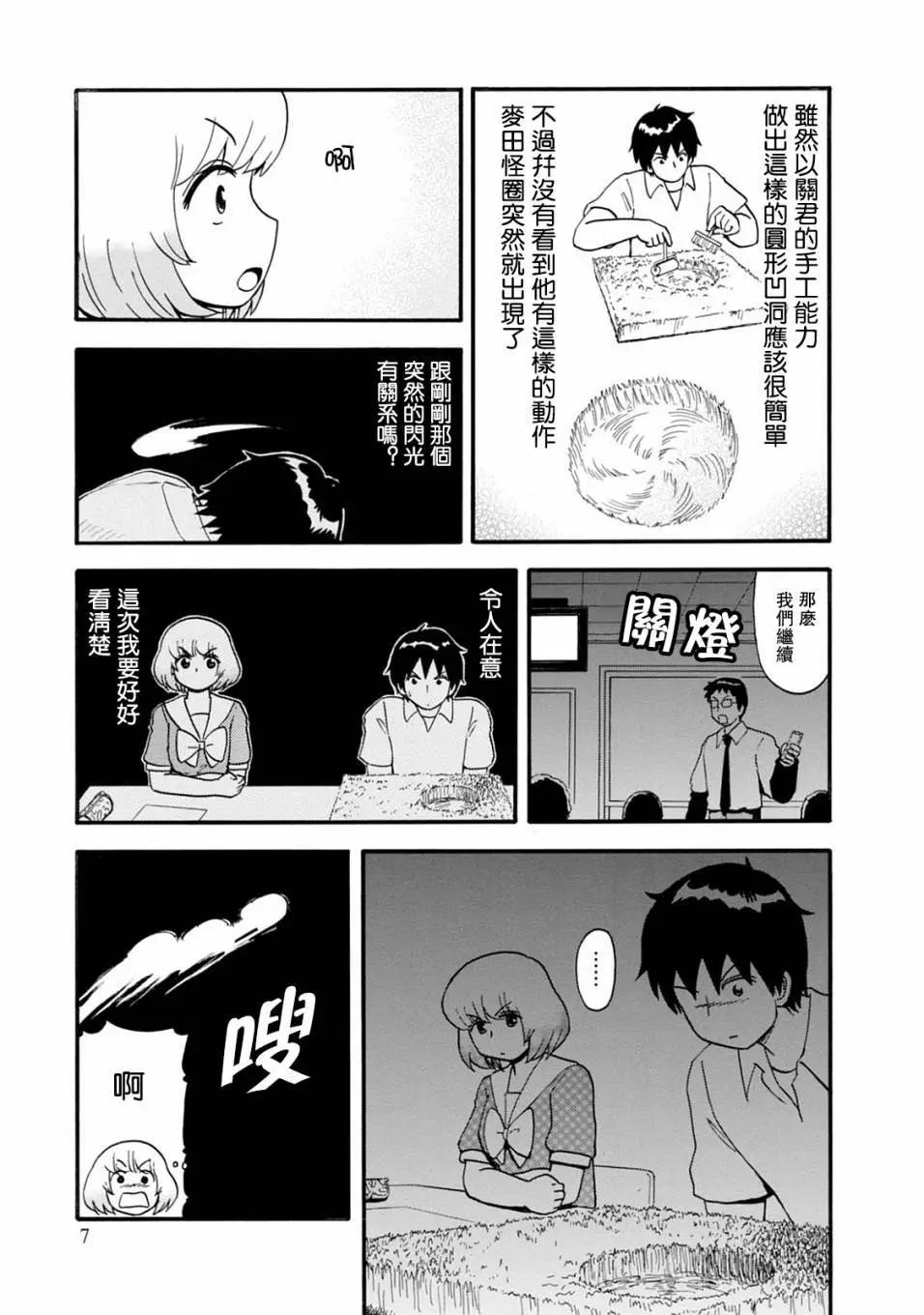 第121话8