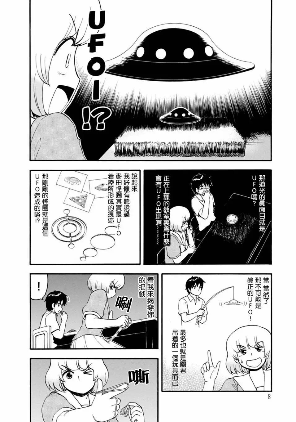 第121话9