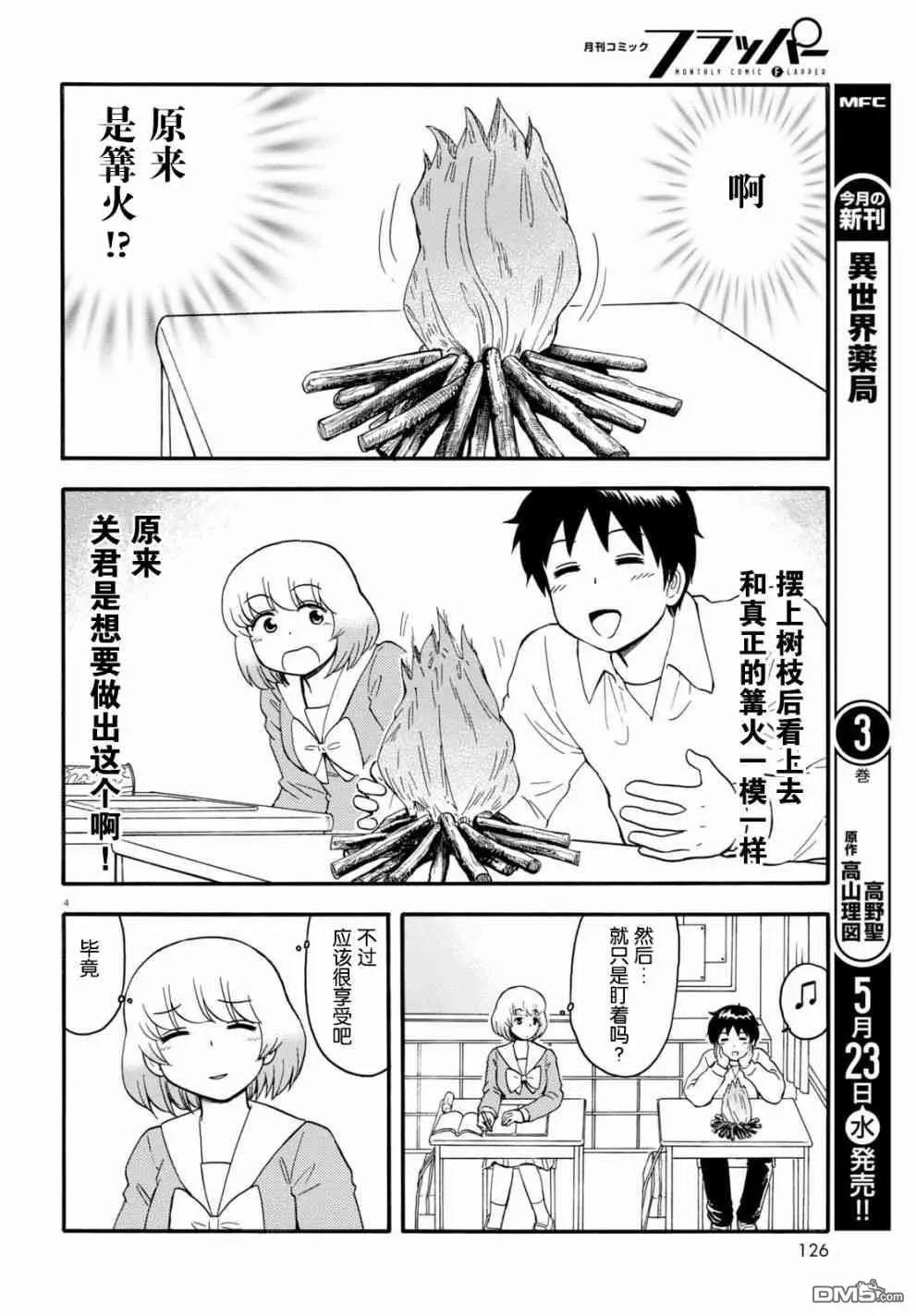 第131话3