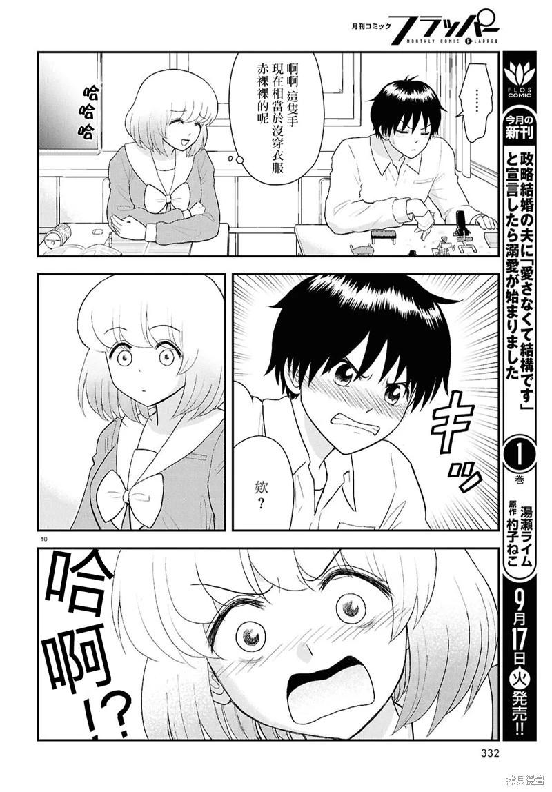 第133话10