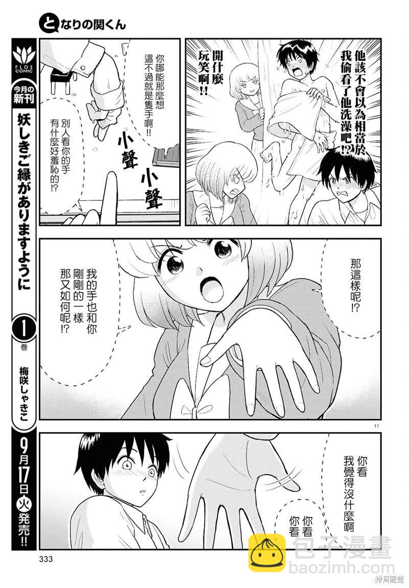 第133话11