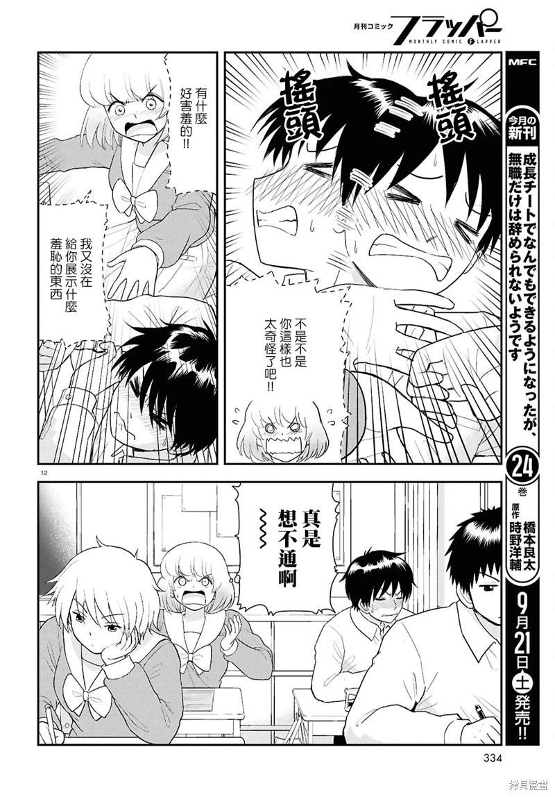 第133话12