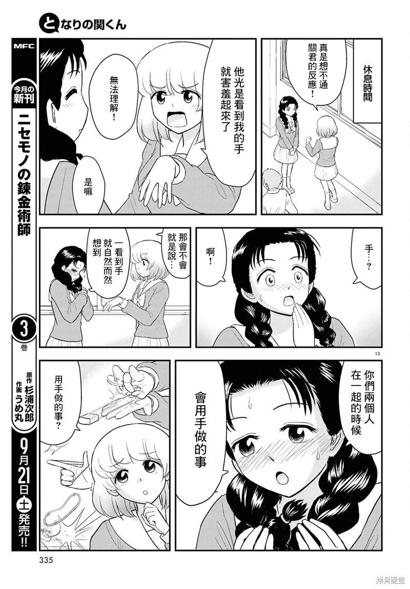 第133话13