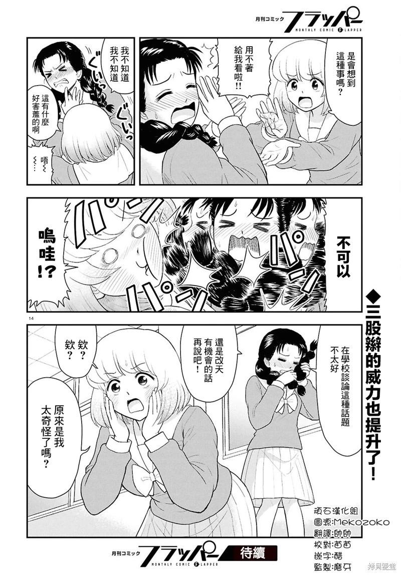 第133话14