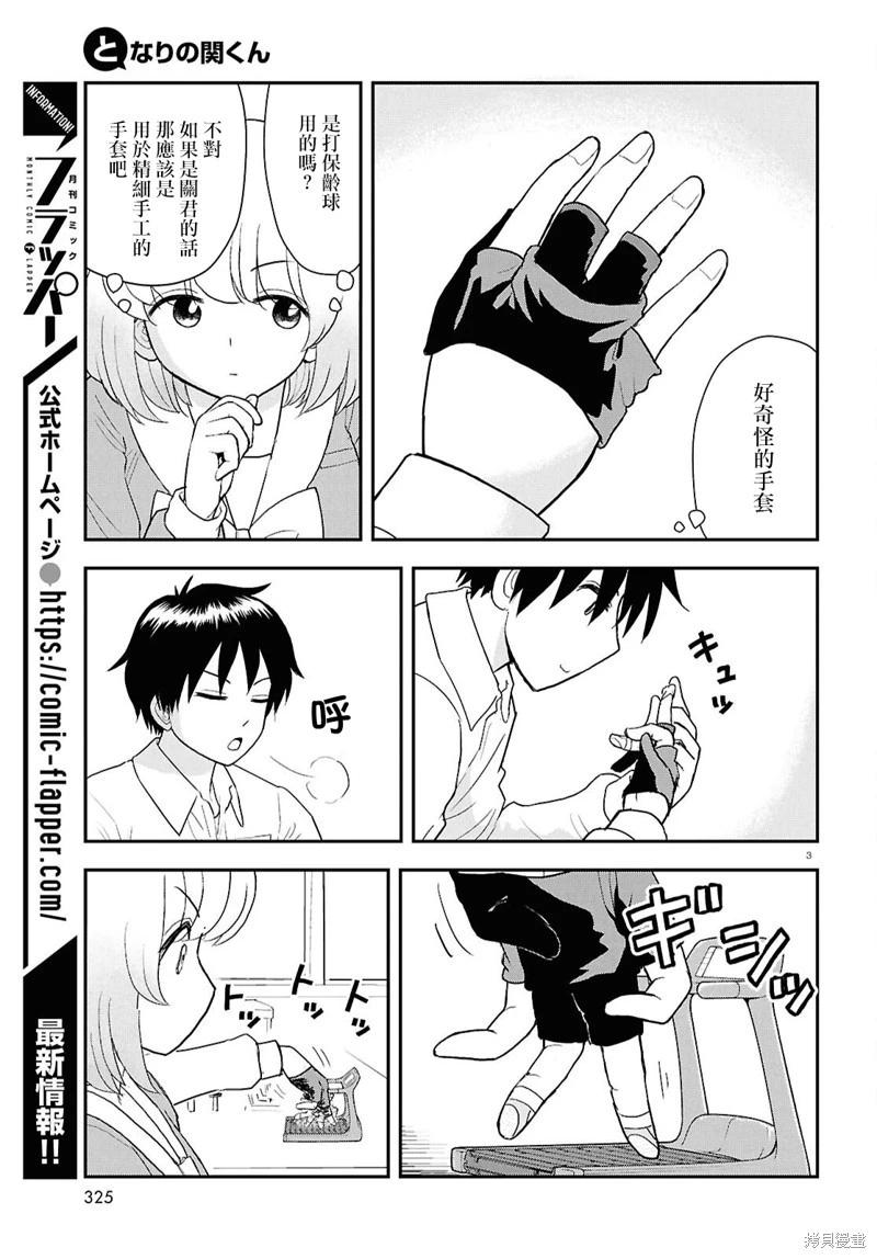 第133话2
