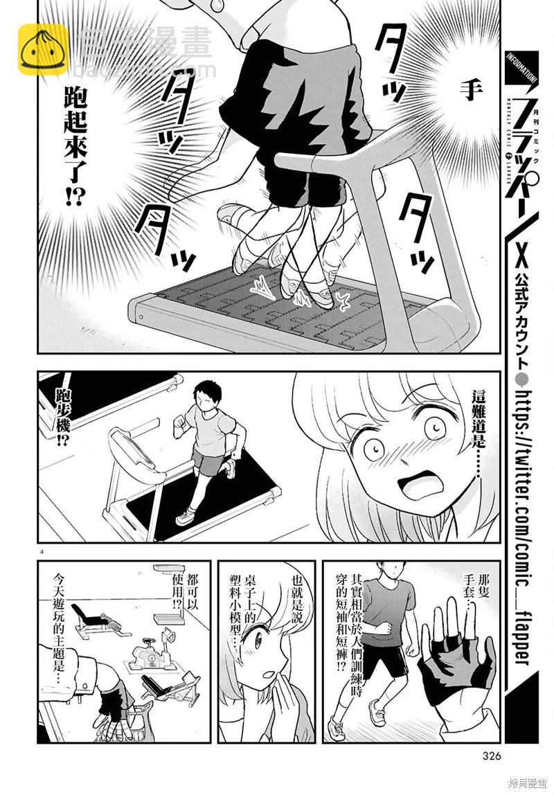 第133话3