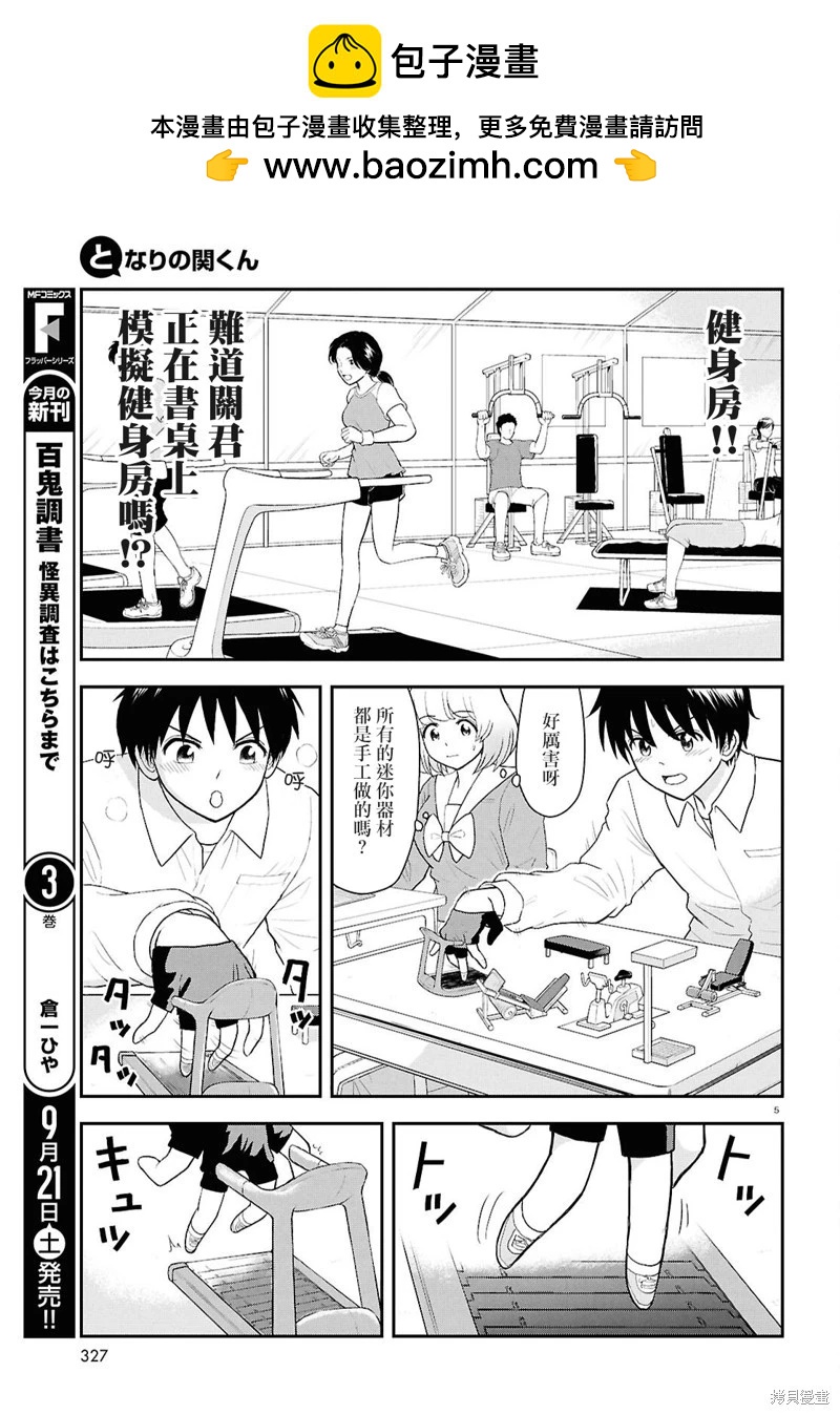 第133话4