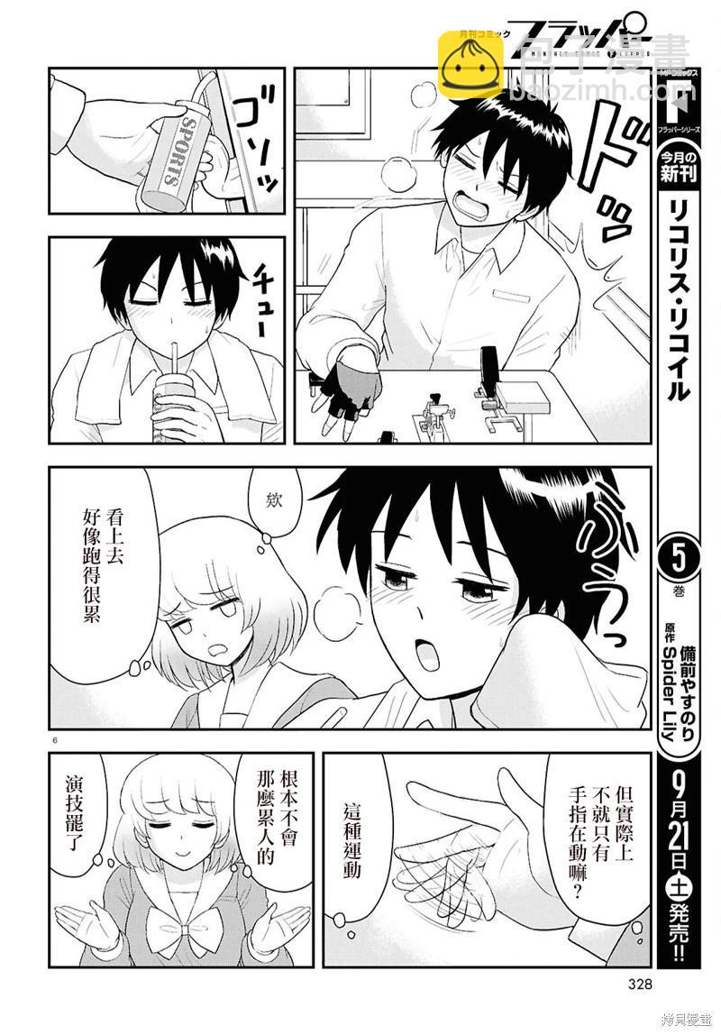 第133话5