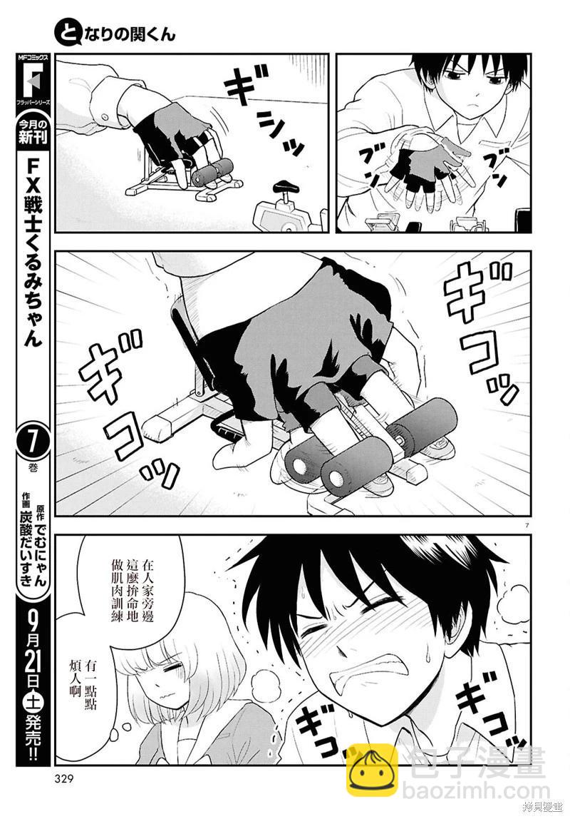 第133话6