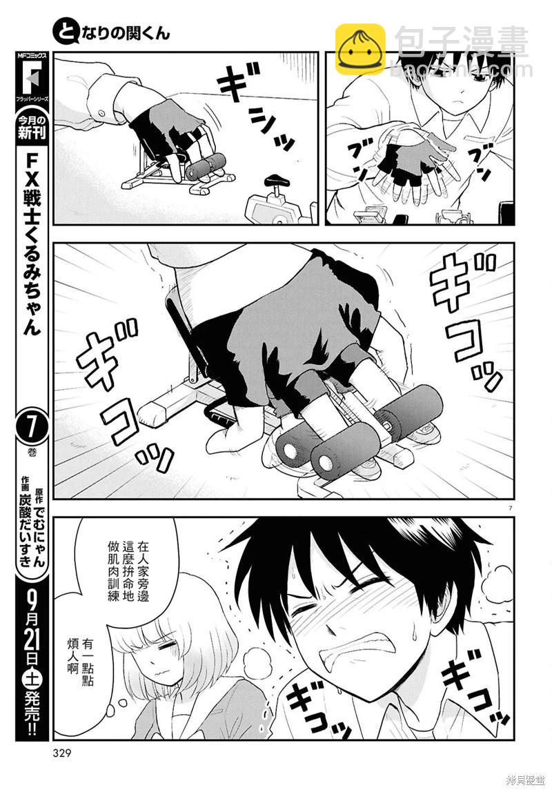 第133话7