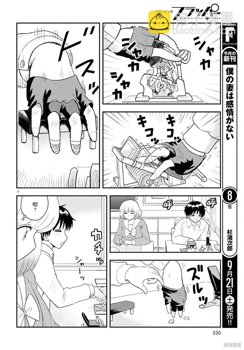 第133话8