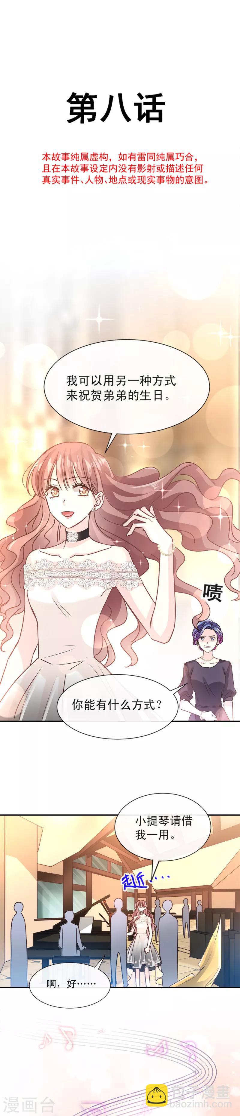第8话 如你一样美丽的曲子1