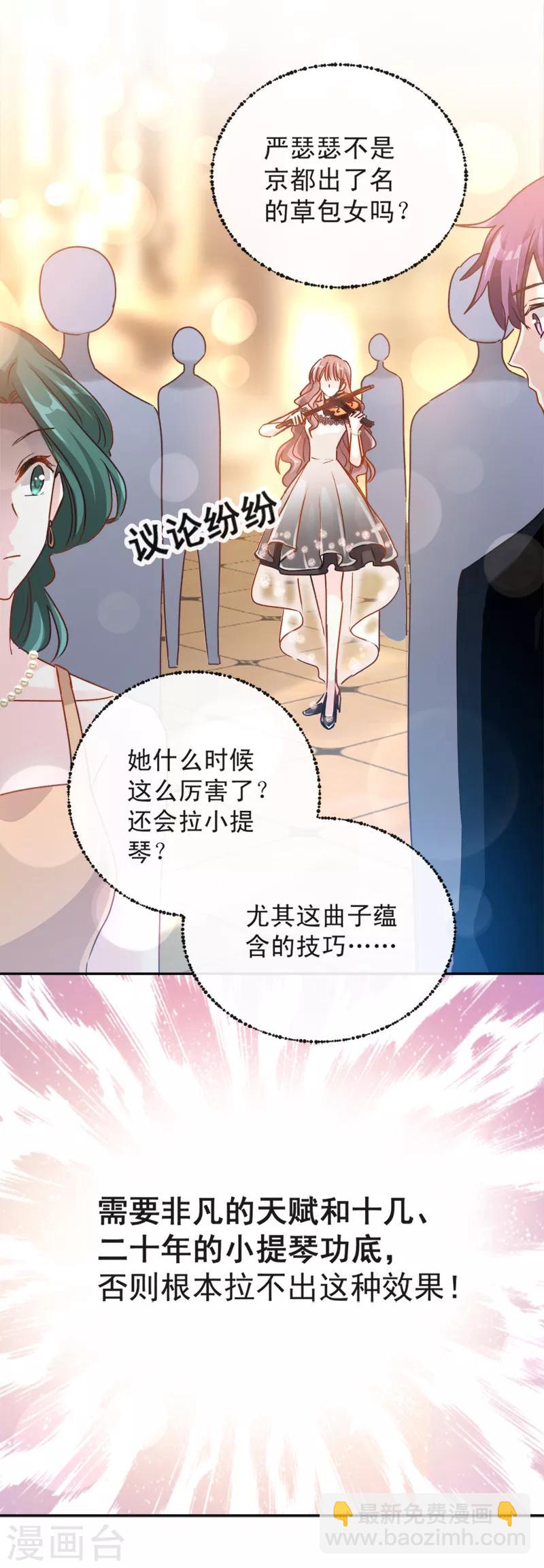 第8话 如你一样美丽的曲子4