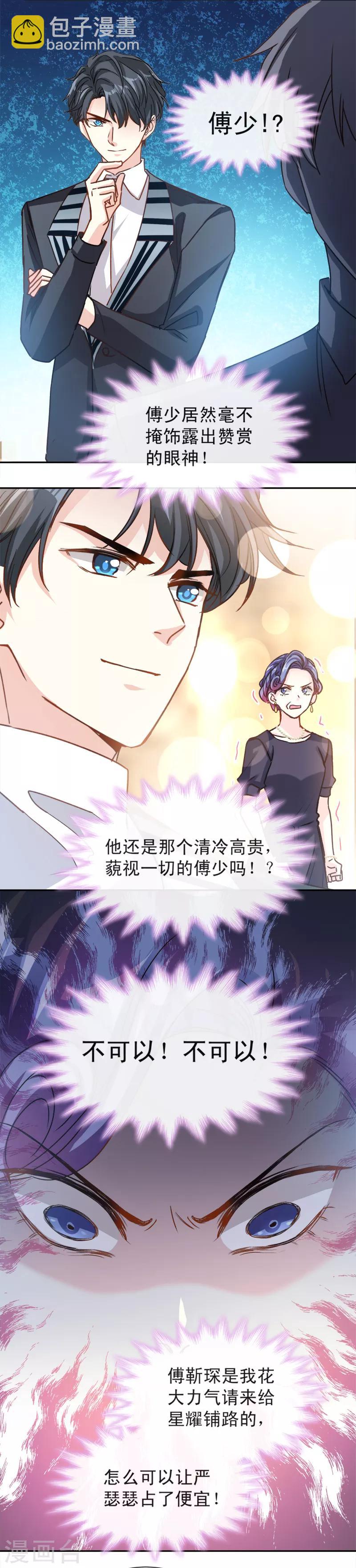 第8话 如你一样美丽的曲子6