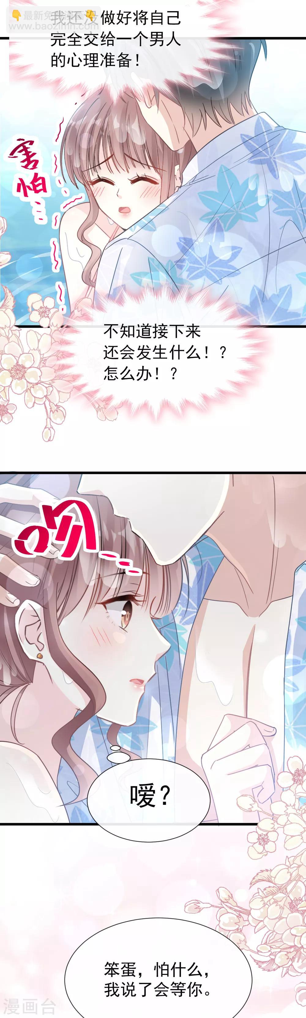 第65话 让我帮你14