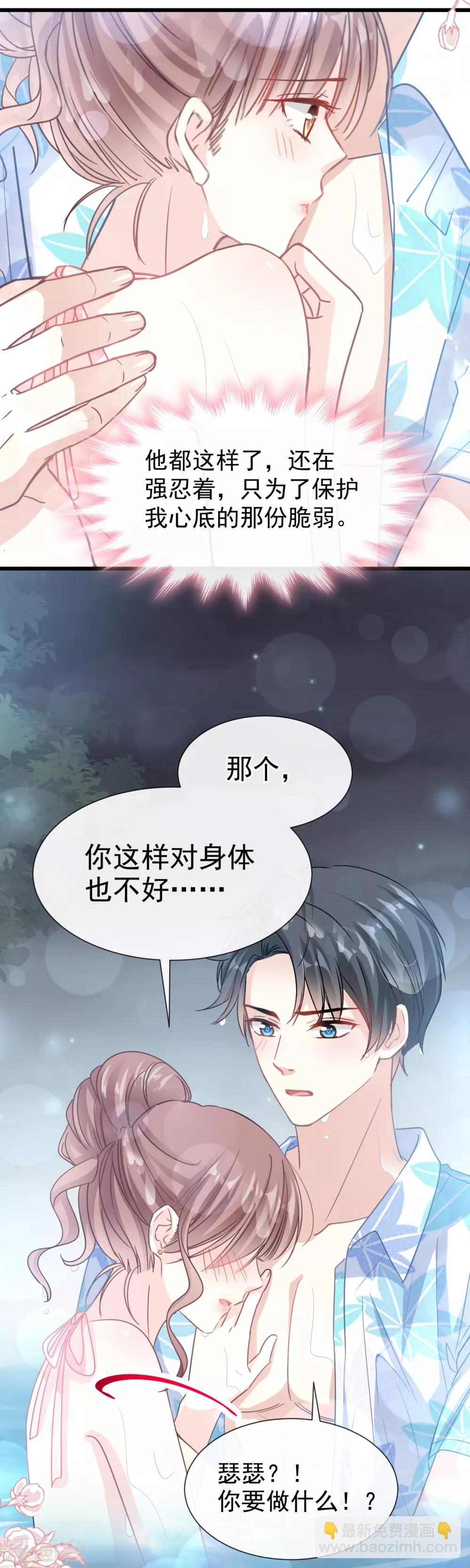 第65话 让我帮你17
