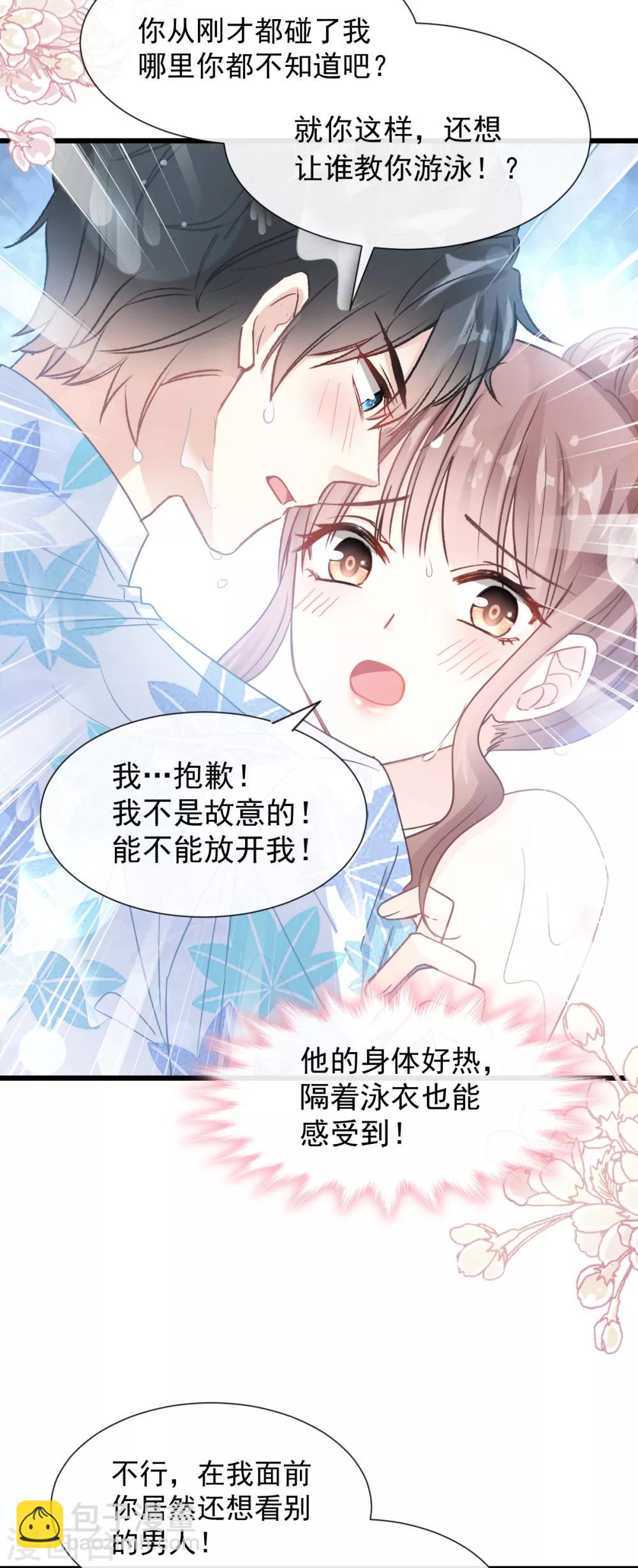 第65话 让我帮你2