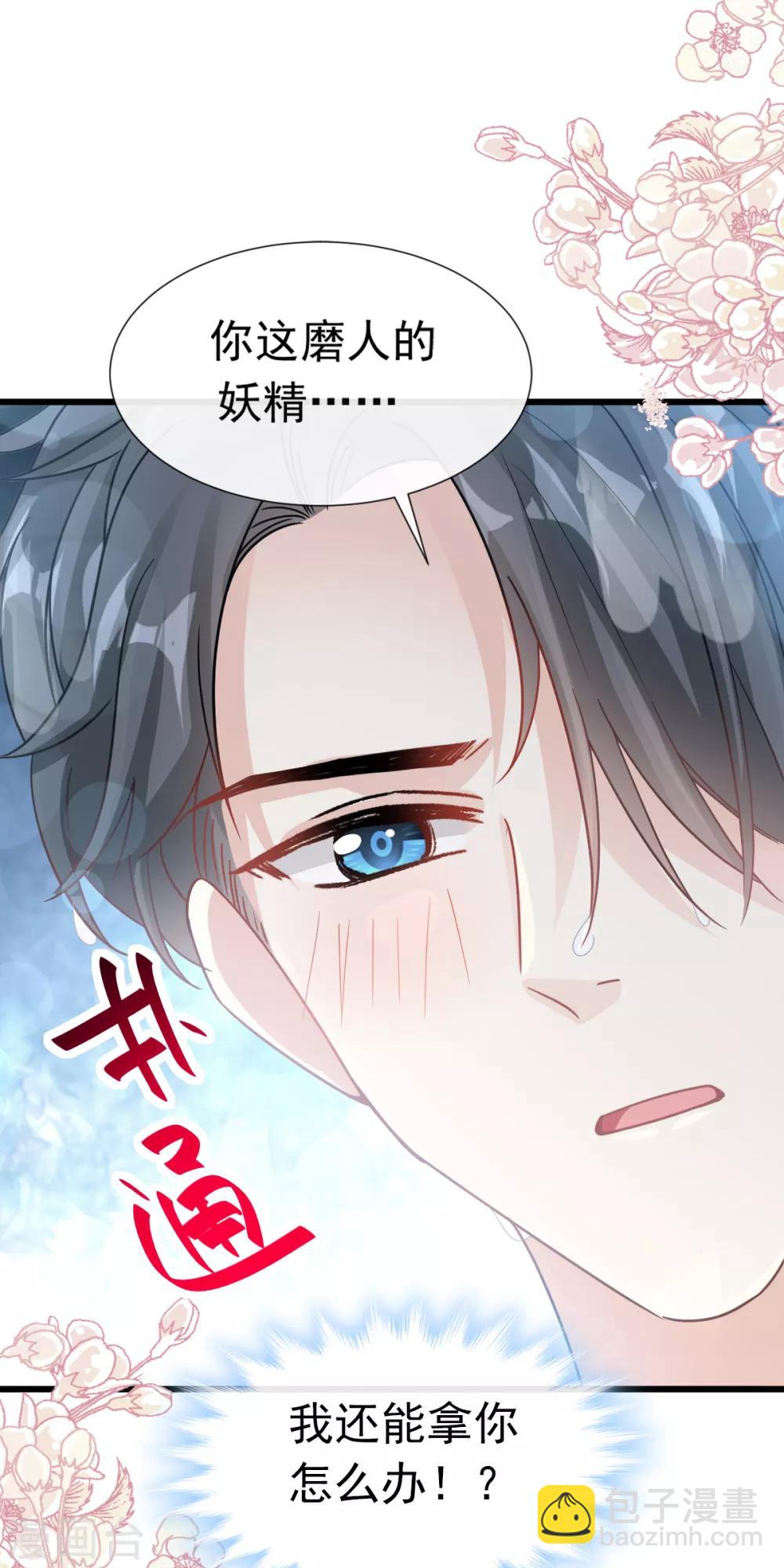 第65话 让我帮你21