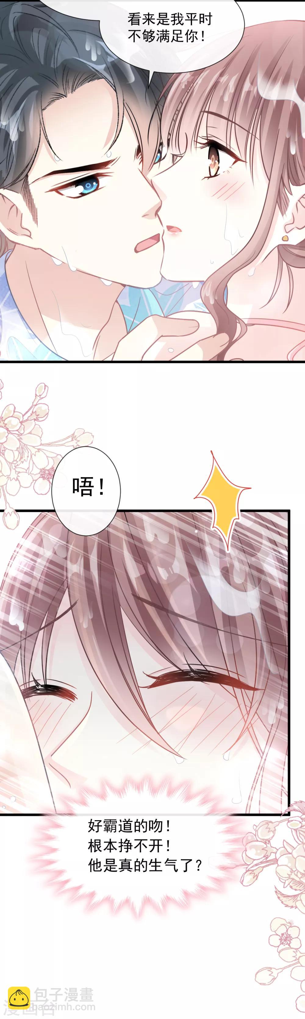 第65话 让我帮你3