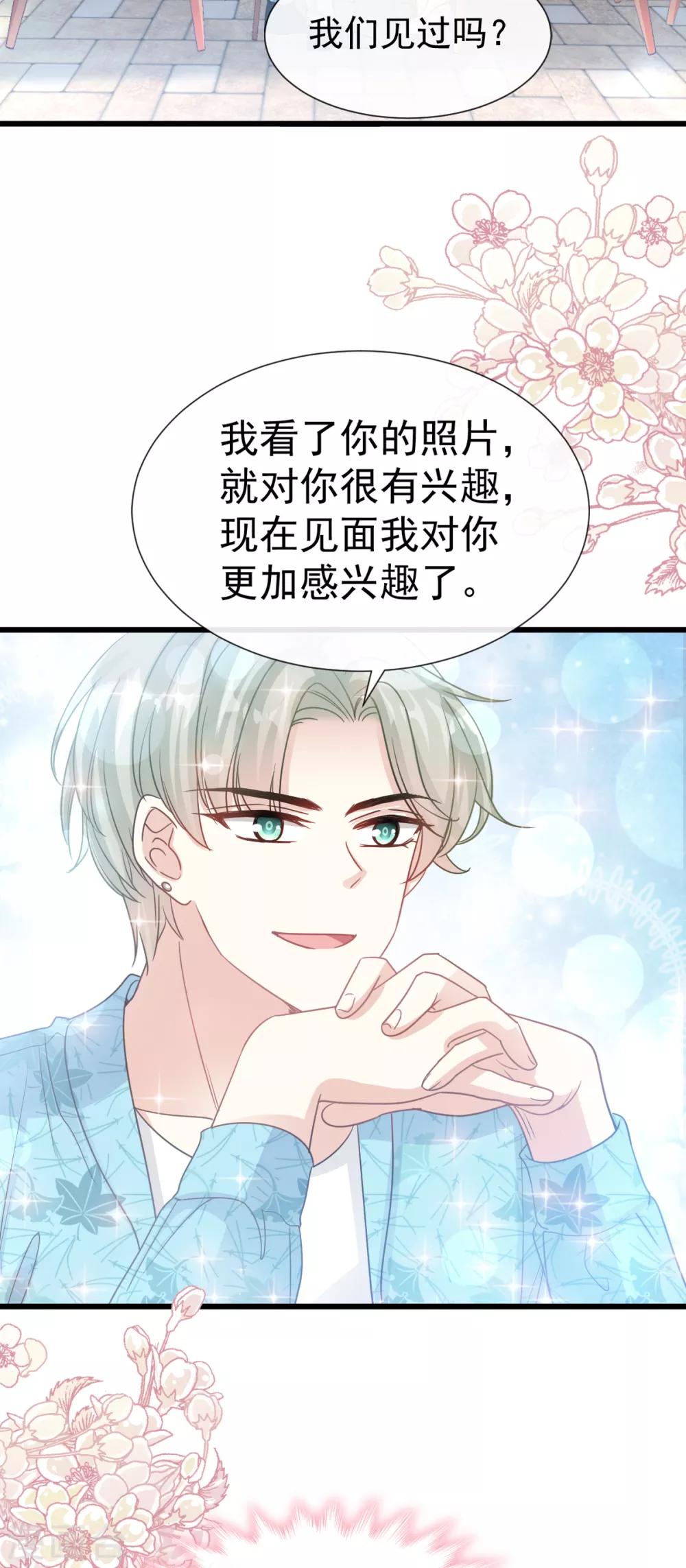 第67话 别碰我的女人11