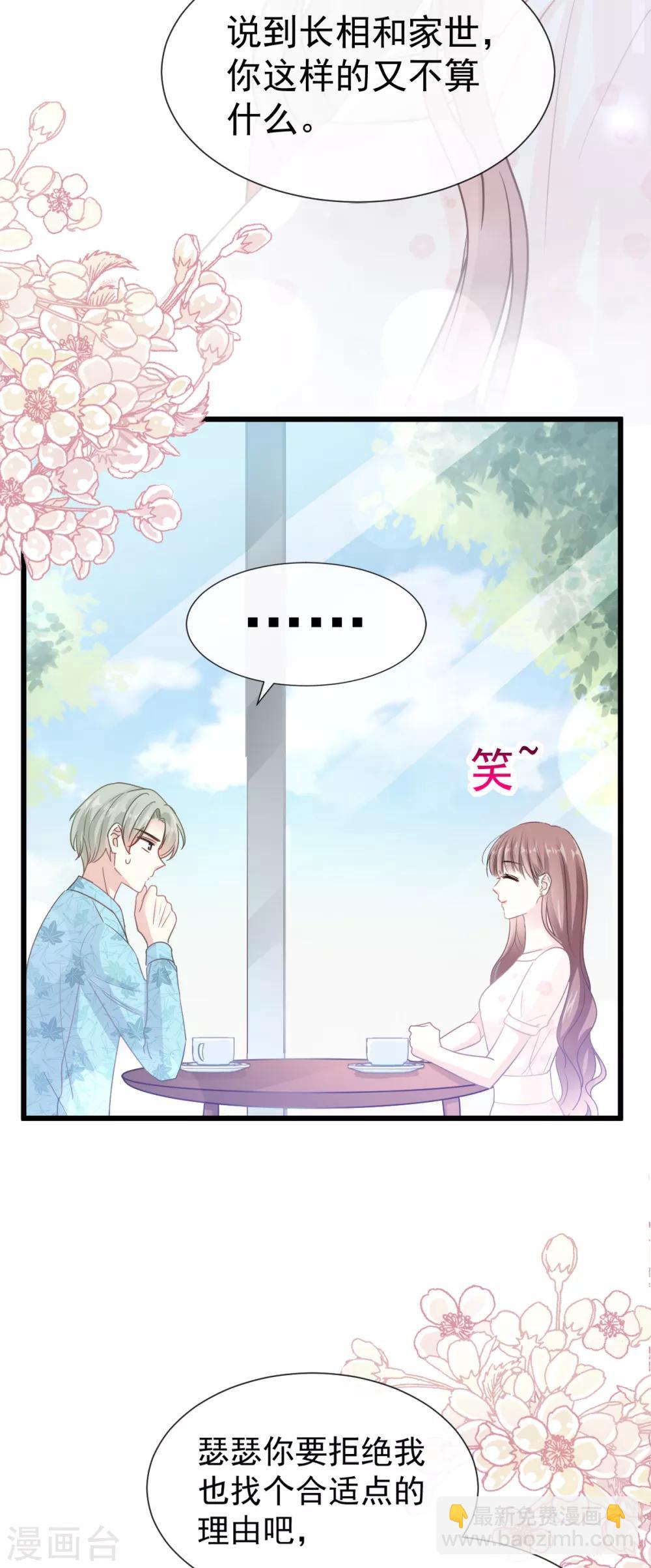 第67话 别碰我的女人14