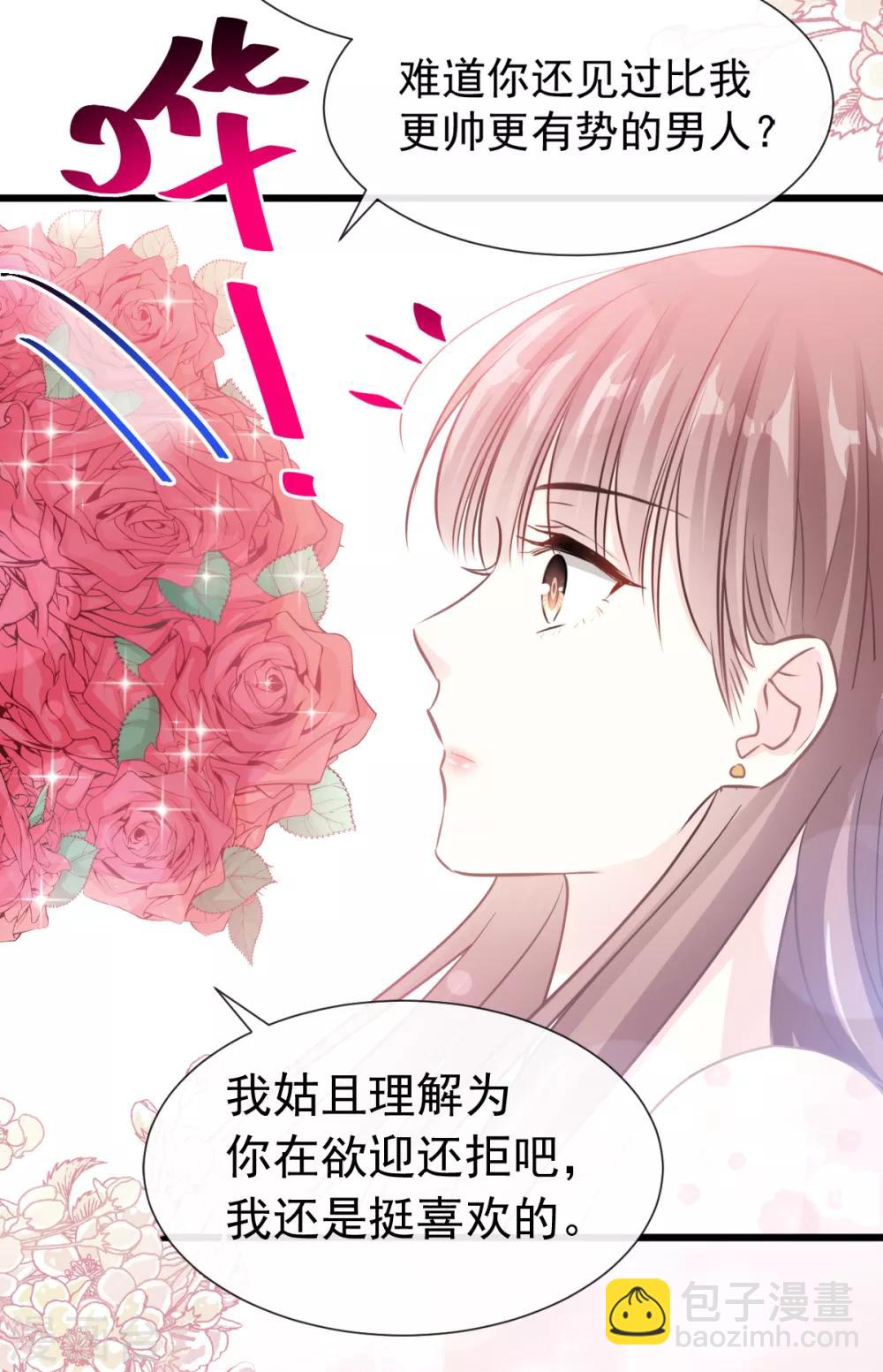 第67话 别碰我的女人15