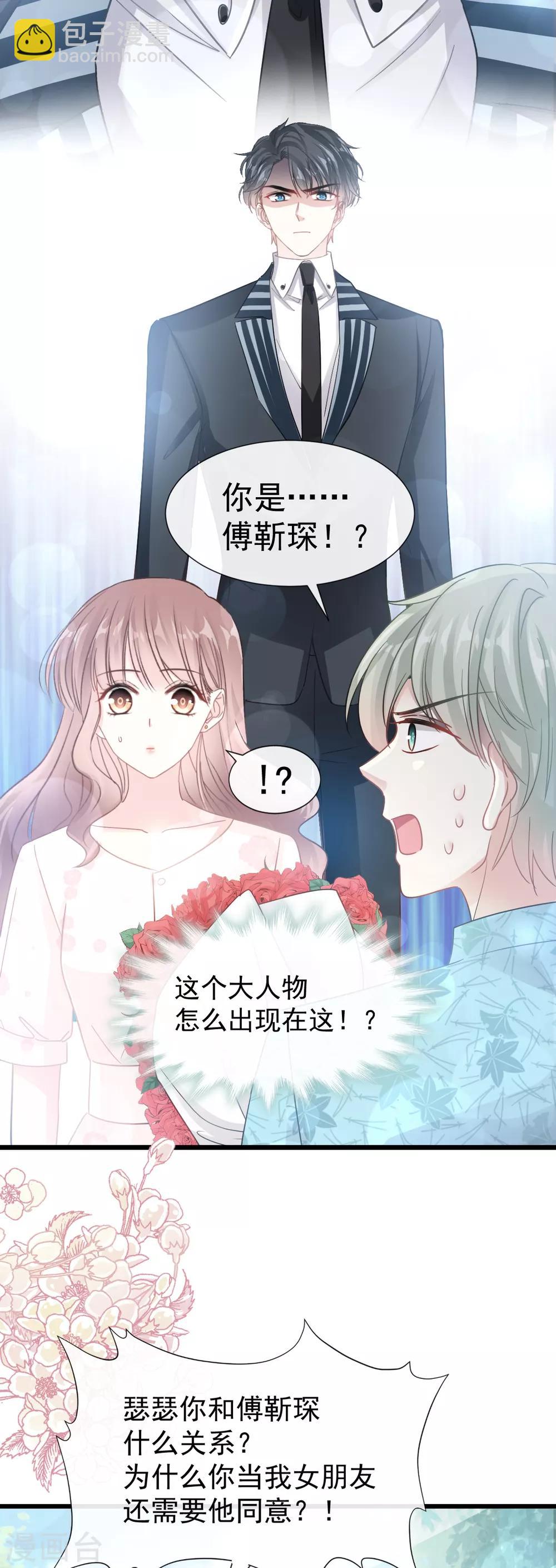 第67话 别碰我的女人18