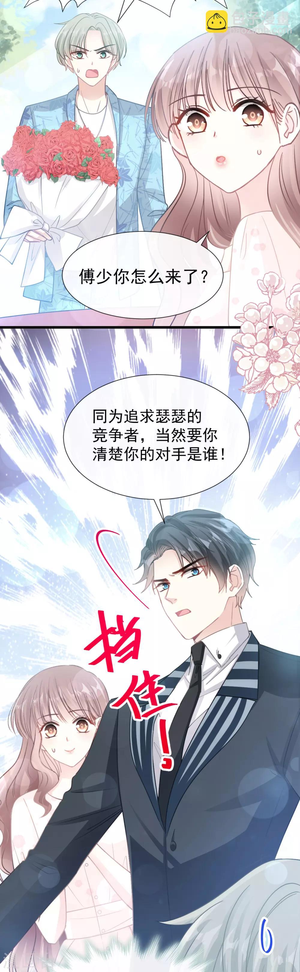 第67话 别碰我的女人19