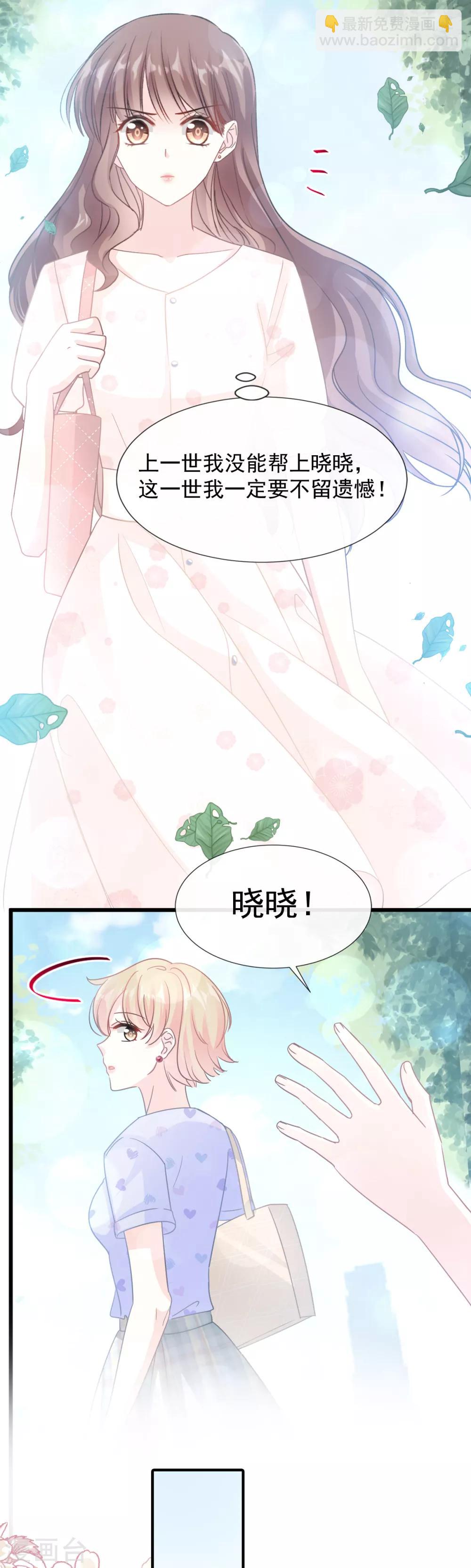第67话 别碰我的女人2