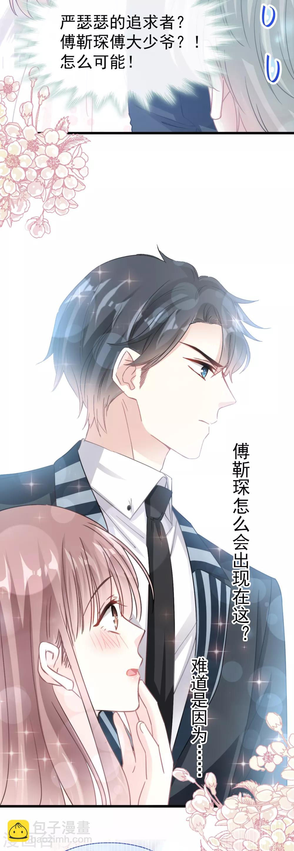 第67话 别碰我的女人20