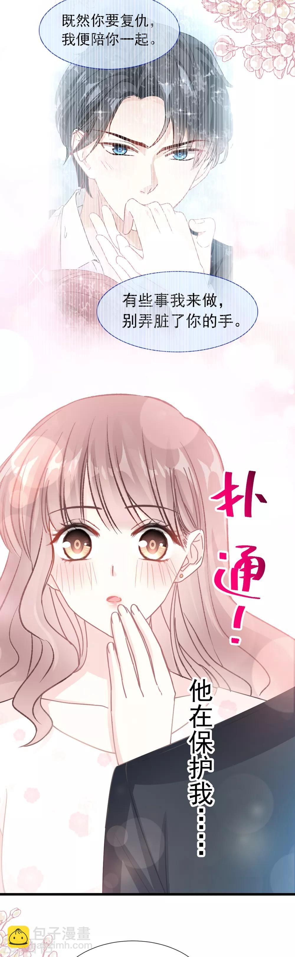 第67话 别碰我的女人21
